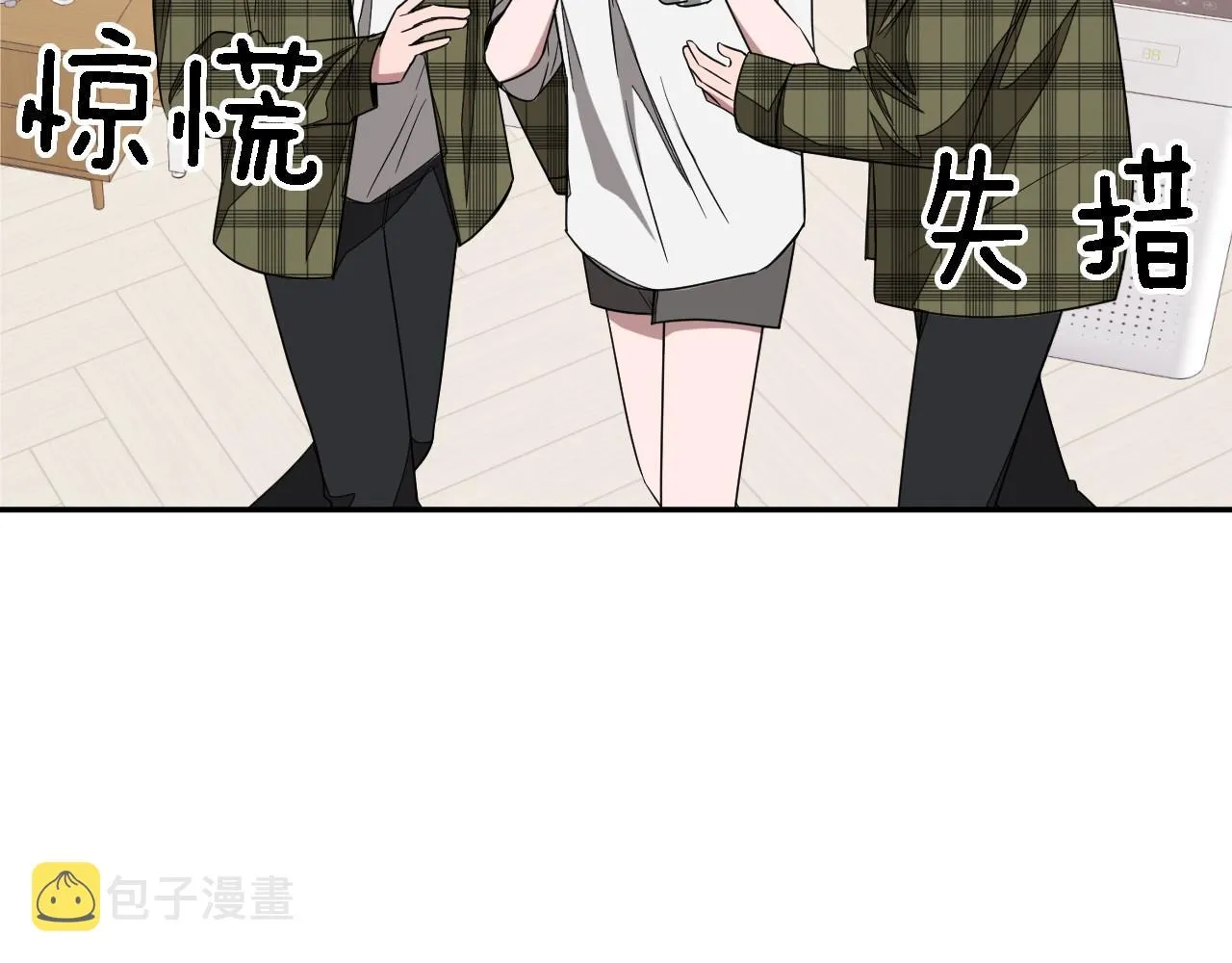 第8话 停止续约 第15页