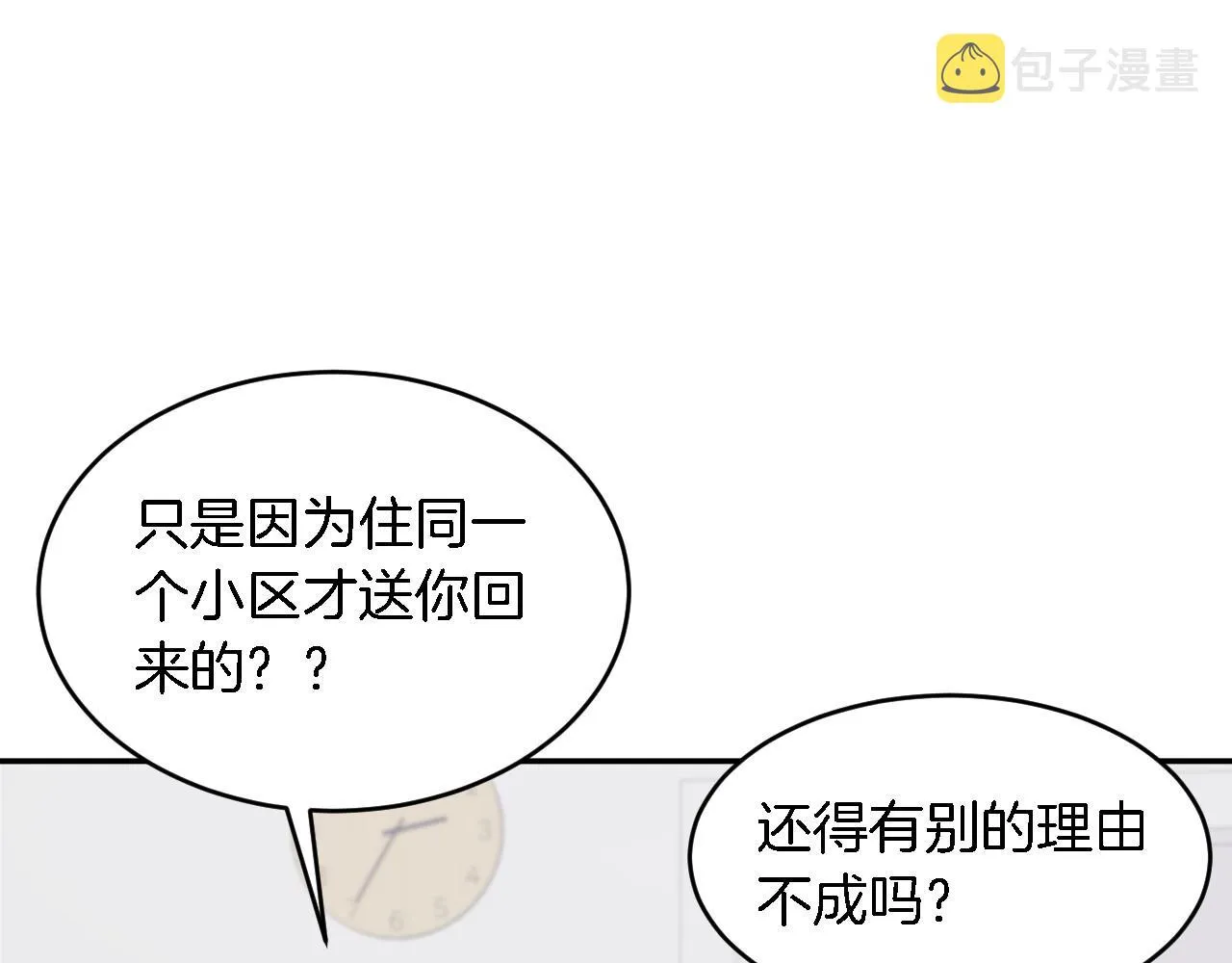 第8话 停止续约 第19页