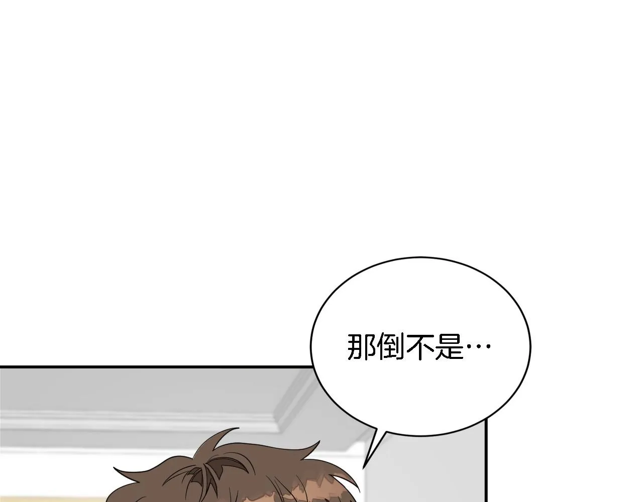 第8话 停止续约 第21页