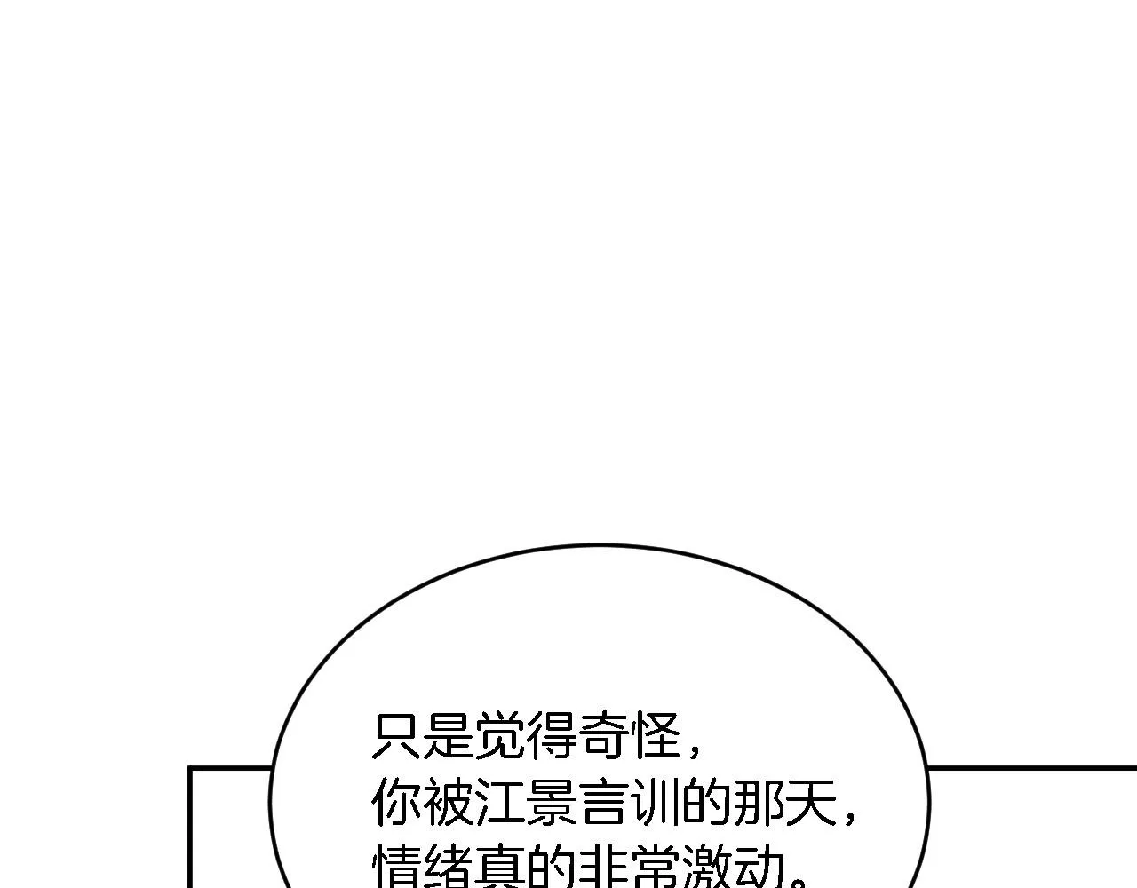 第8话 停止续约 第29页