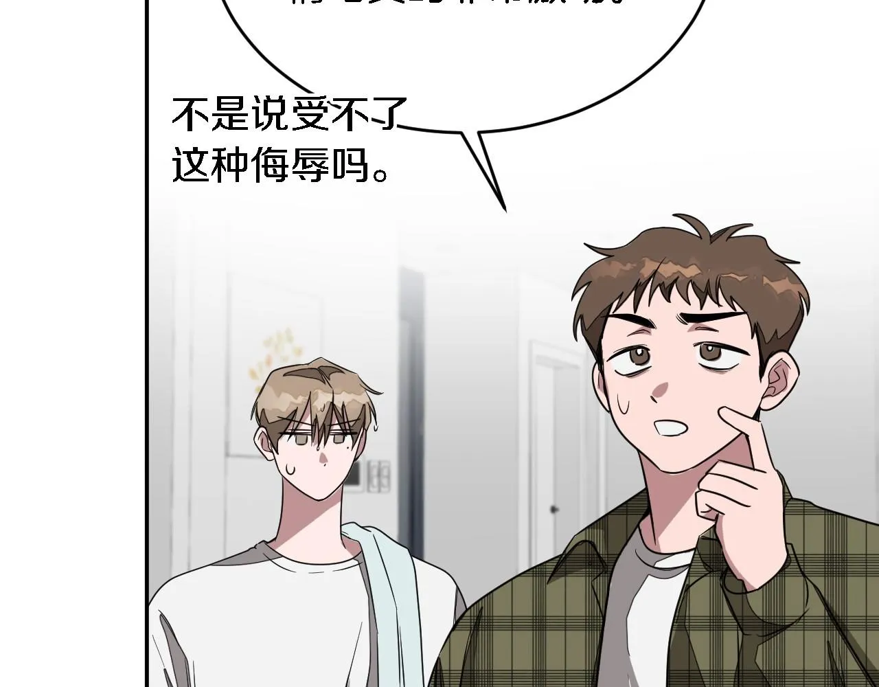 第8话 停止续约 第30页