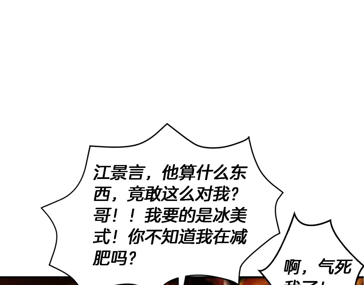 第8话 停止续约 第32页