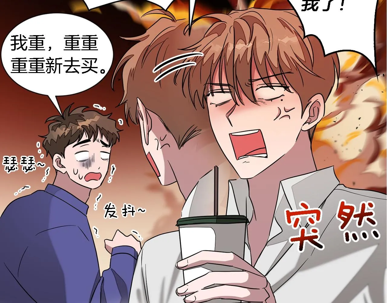 第8话 停止续约 第33页
