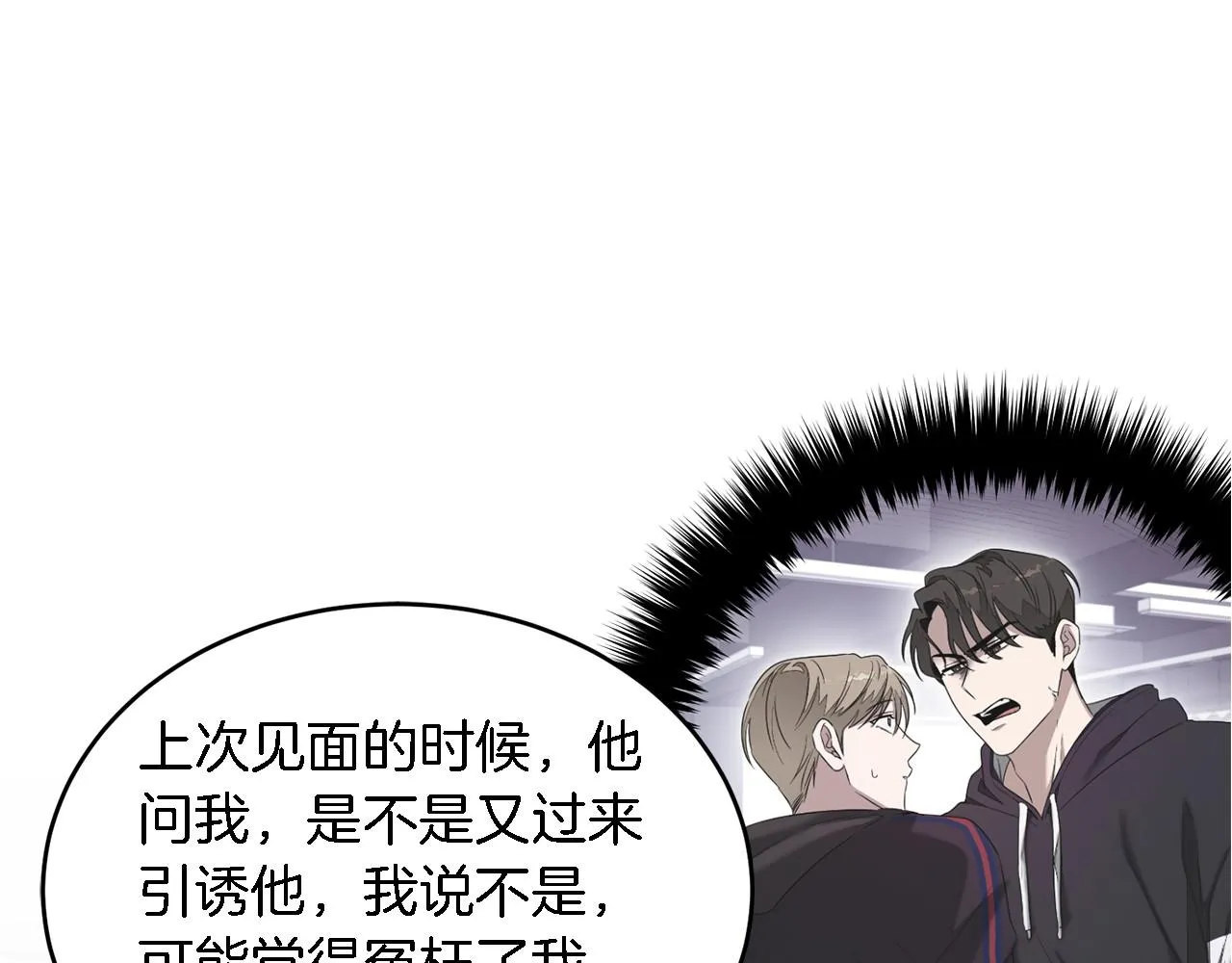 第8话 停止续约 第35页