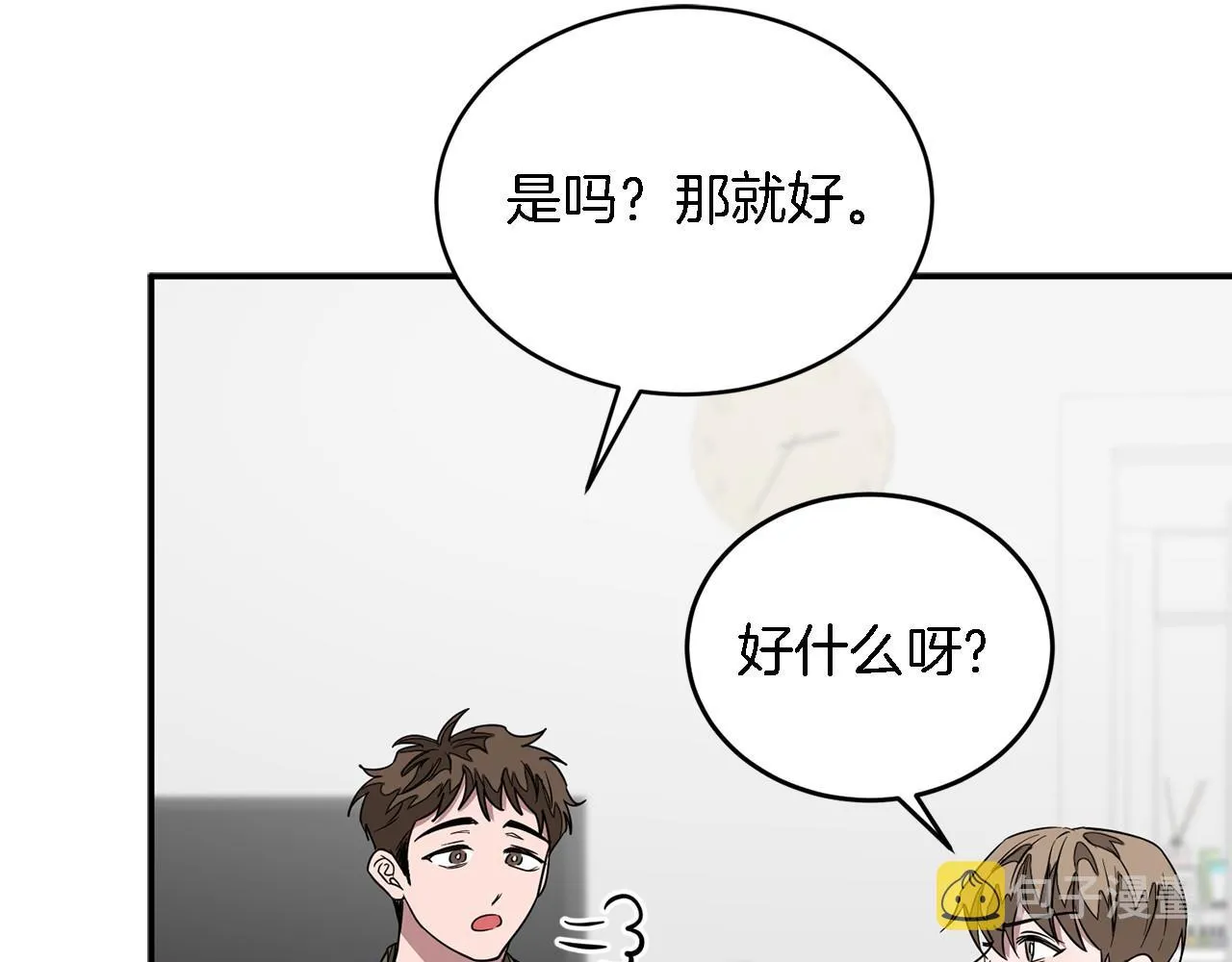 第8话 停止续约 第39页