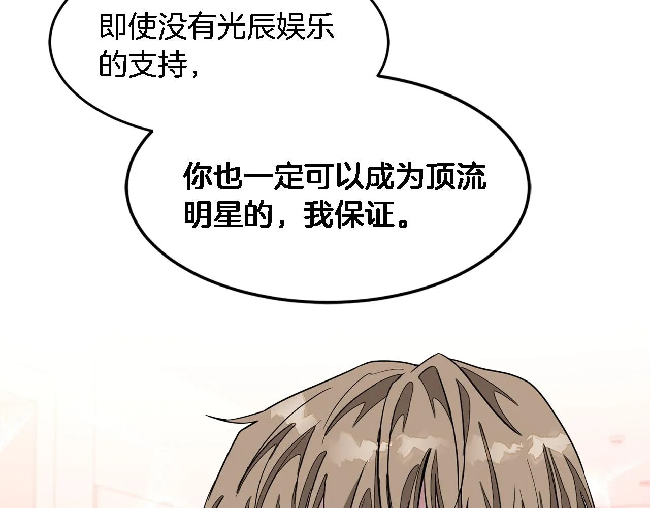 第8话 停止续约 第45页