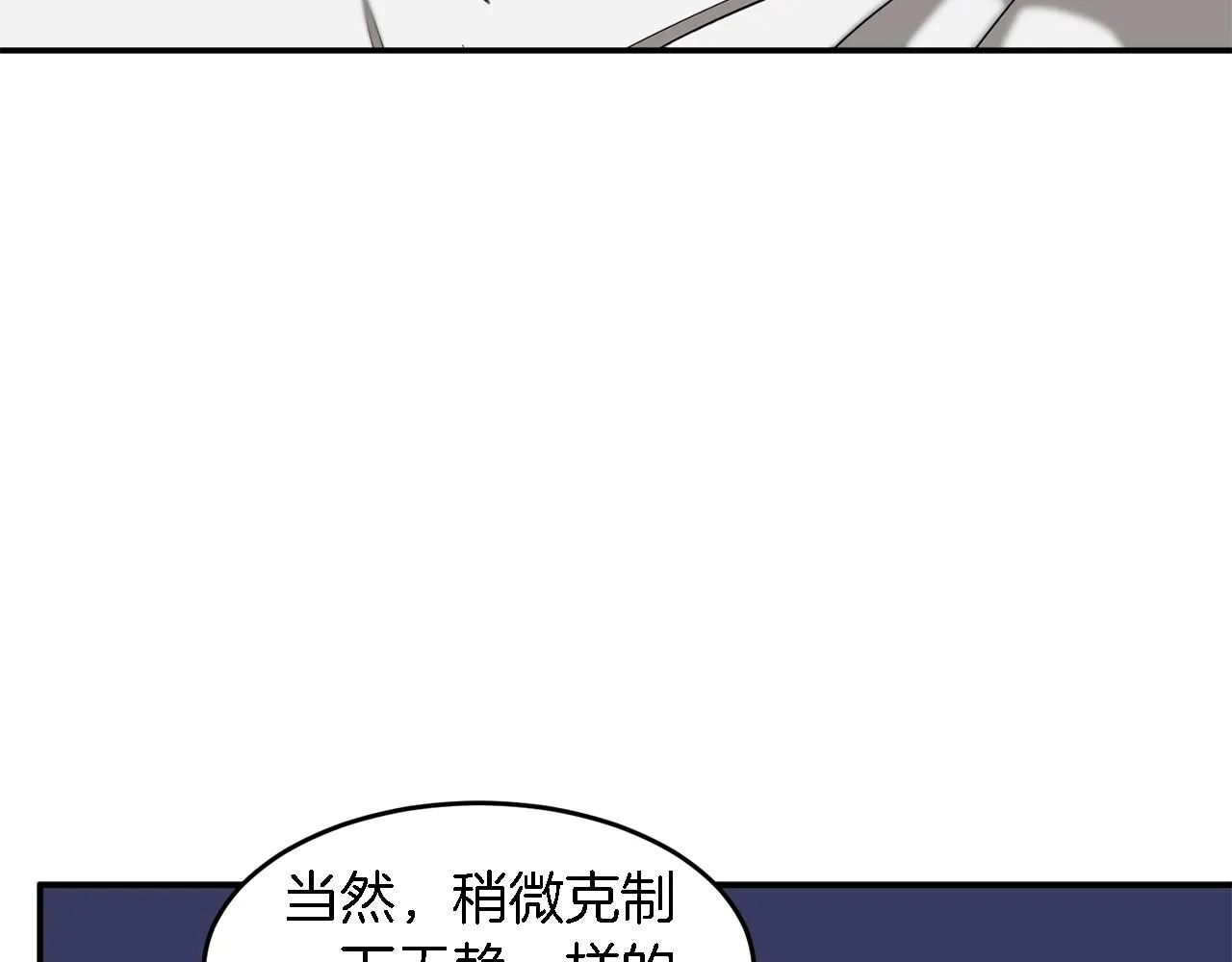 第8话 停止续约 第47页