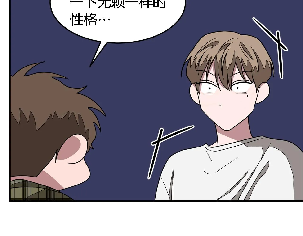 第8话 停止续约 第48页