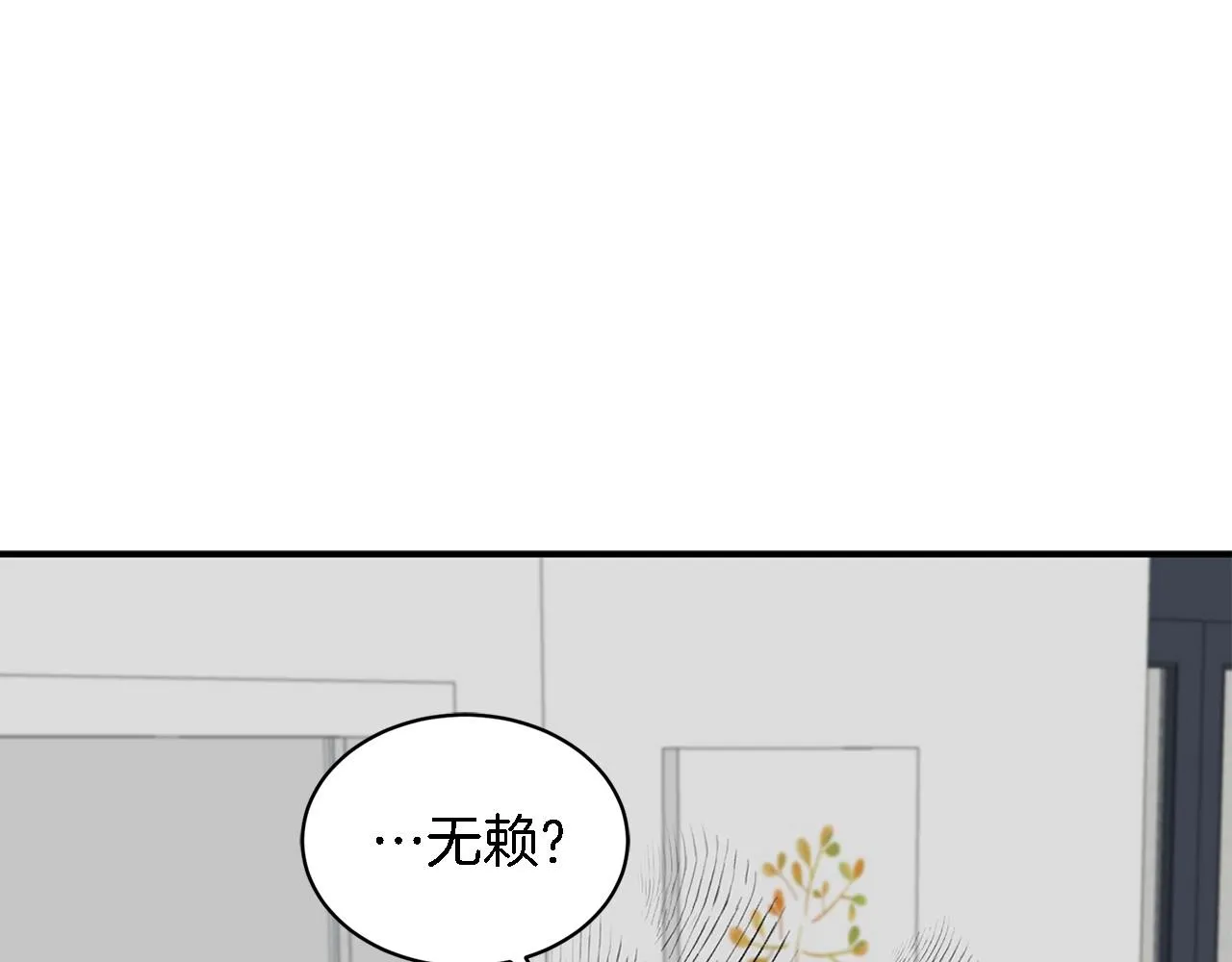第8话 停止续约 第49页