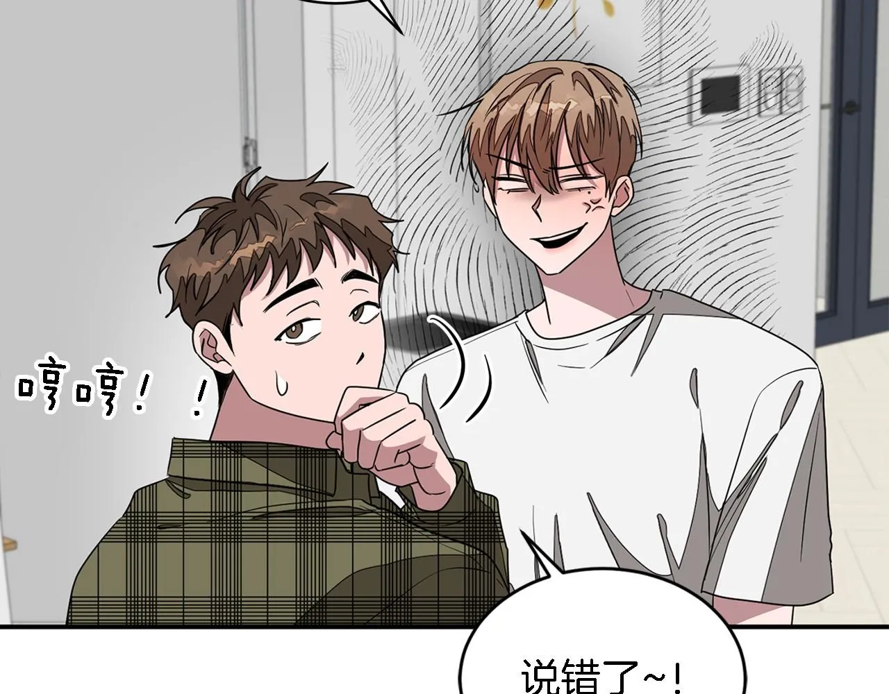 第8话 停止续约 第50页