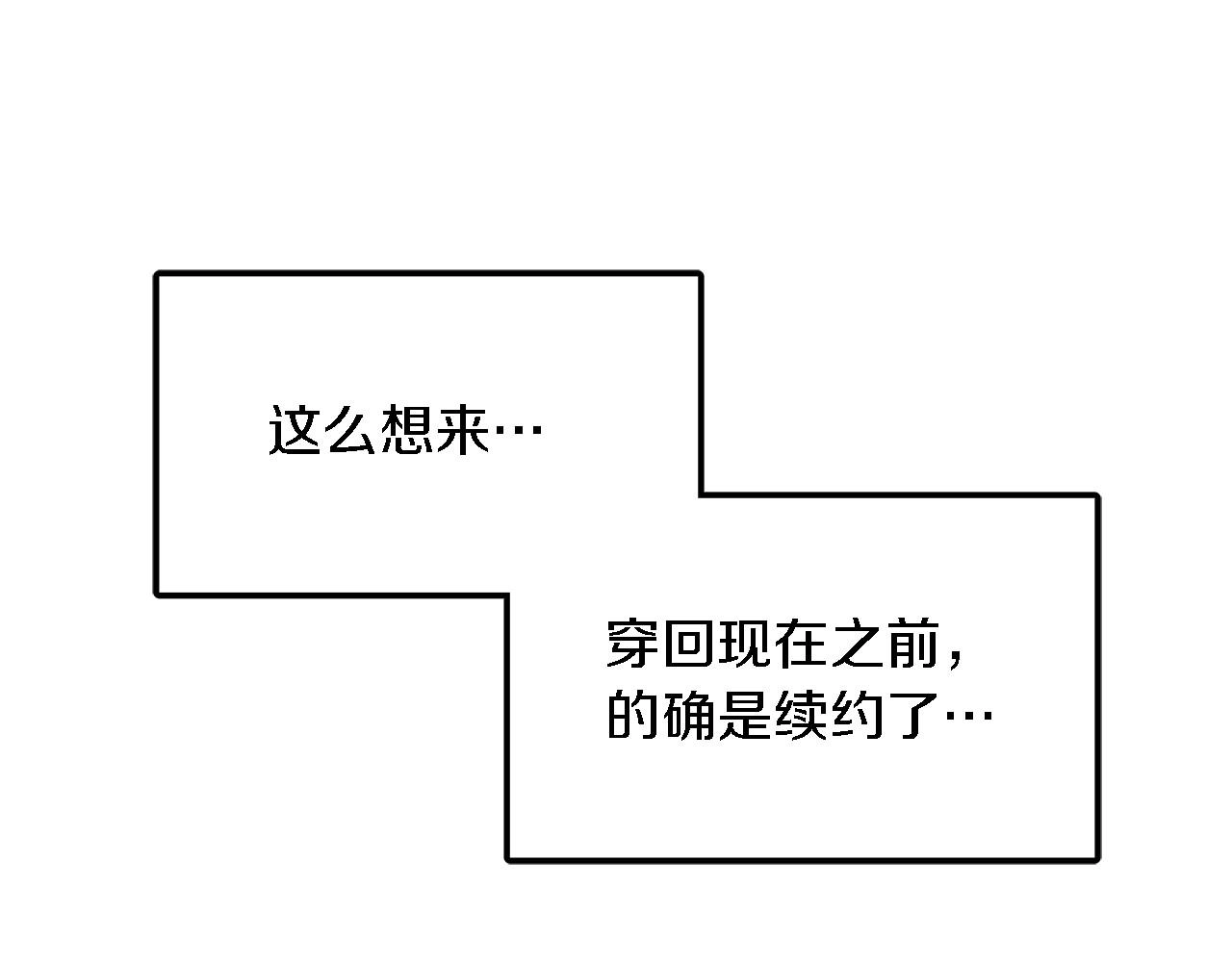 第8话 停止续约 第56页