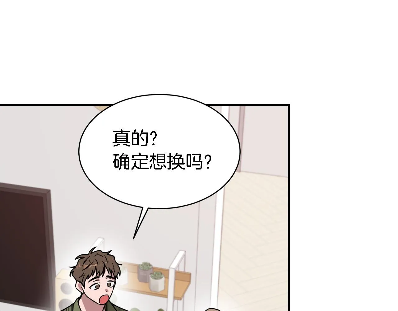第8话 停止续约 第66页