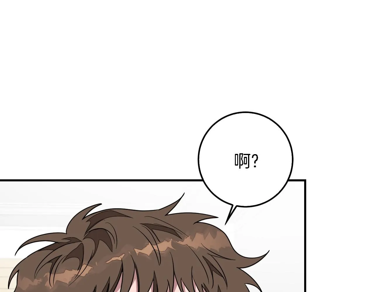 第8话 停止续约 第76页