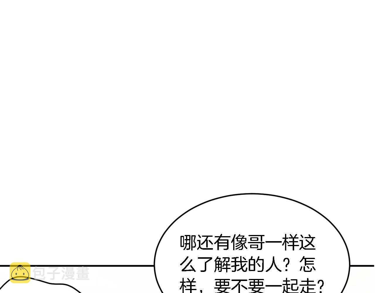 第8话 停止续约 第78页