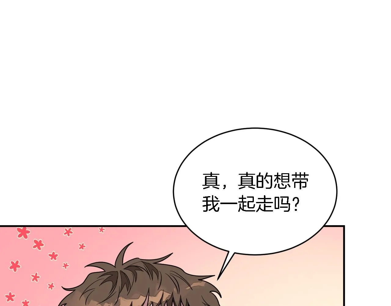 第8话 停止续约 第81页