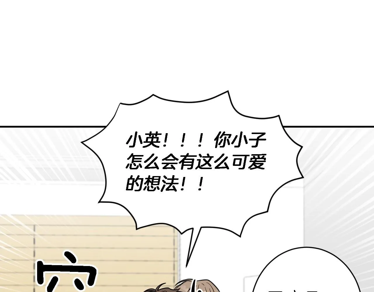 第8话 停止续约 第86页