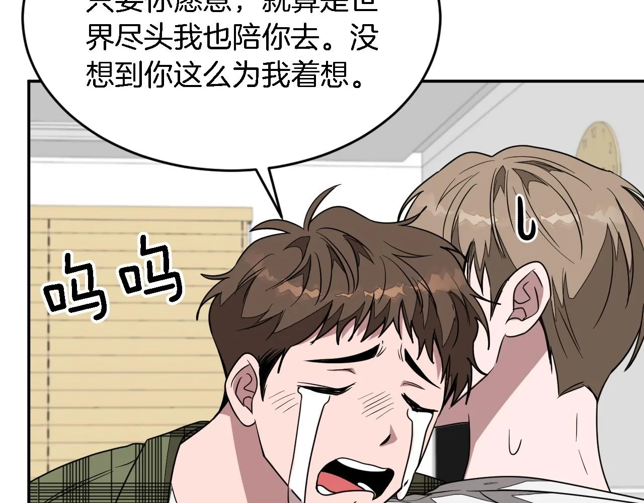 第8话 停止续约 第89页