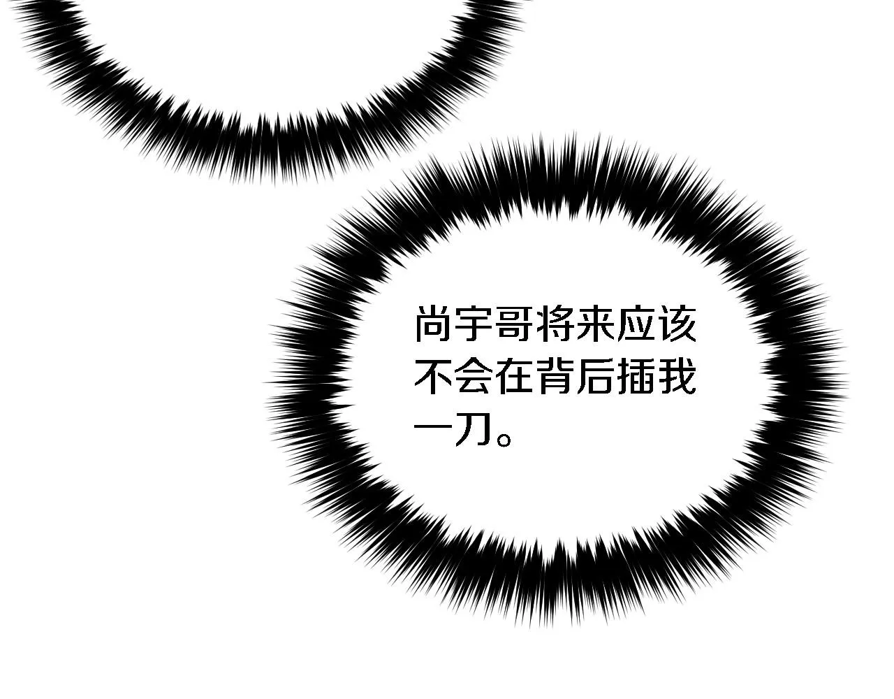 第8话 停止续约 第94页