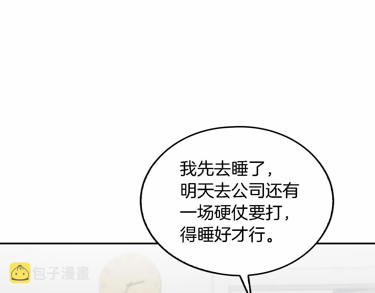 第8话 停止续约 第96页