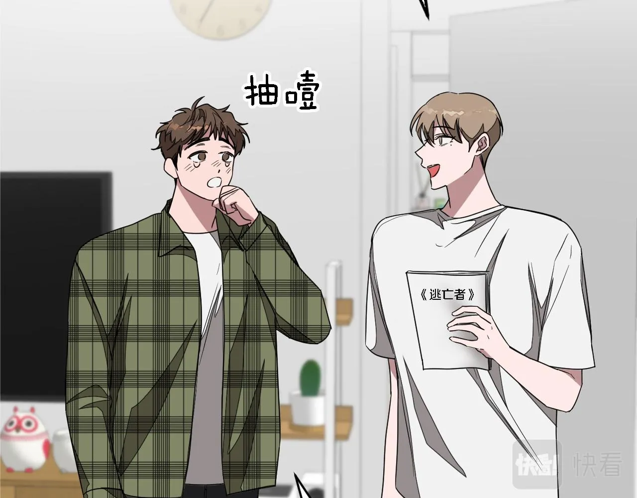 第8话 停止续约 第97页
