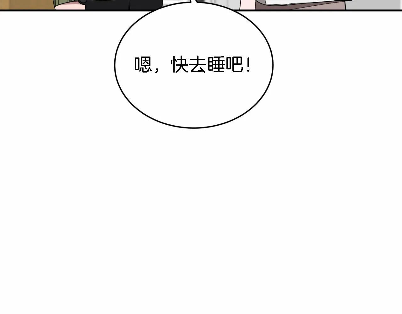 第8话 停止续约 第98页