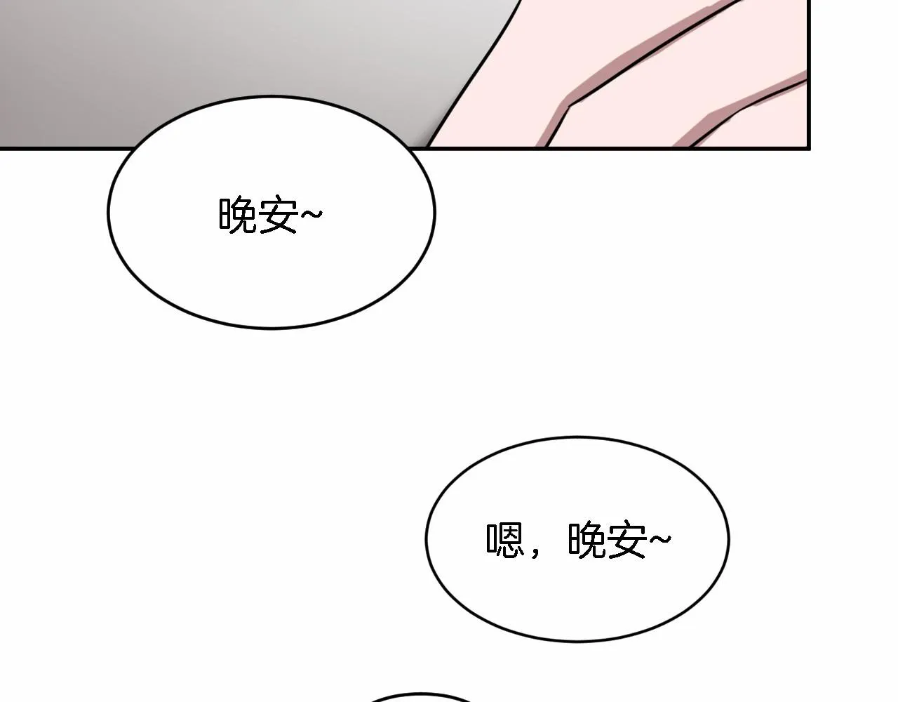 第8话 停止续约 第100页