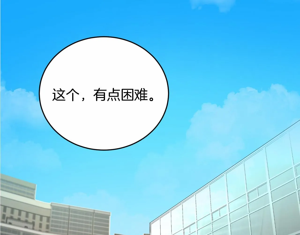 第8话 停止续约 第103页