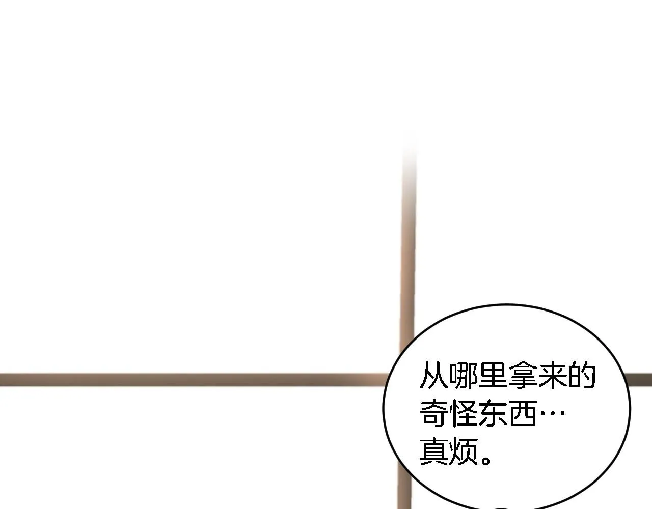 第8话 停止续约 第105页
