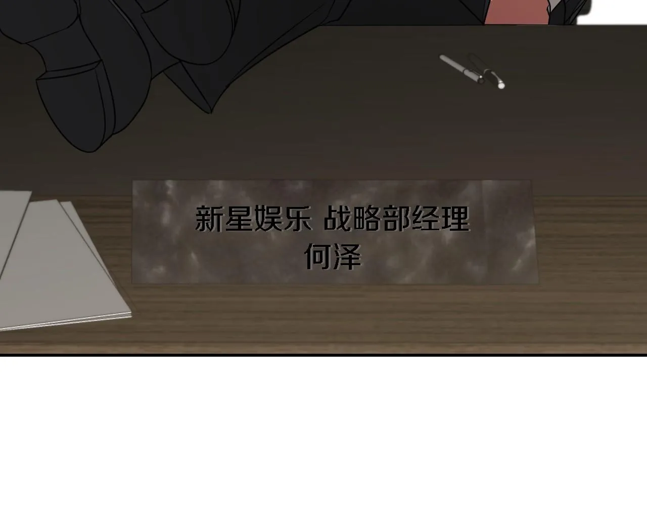 第8话 停止续约 第107页