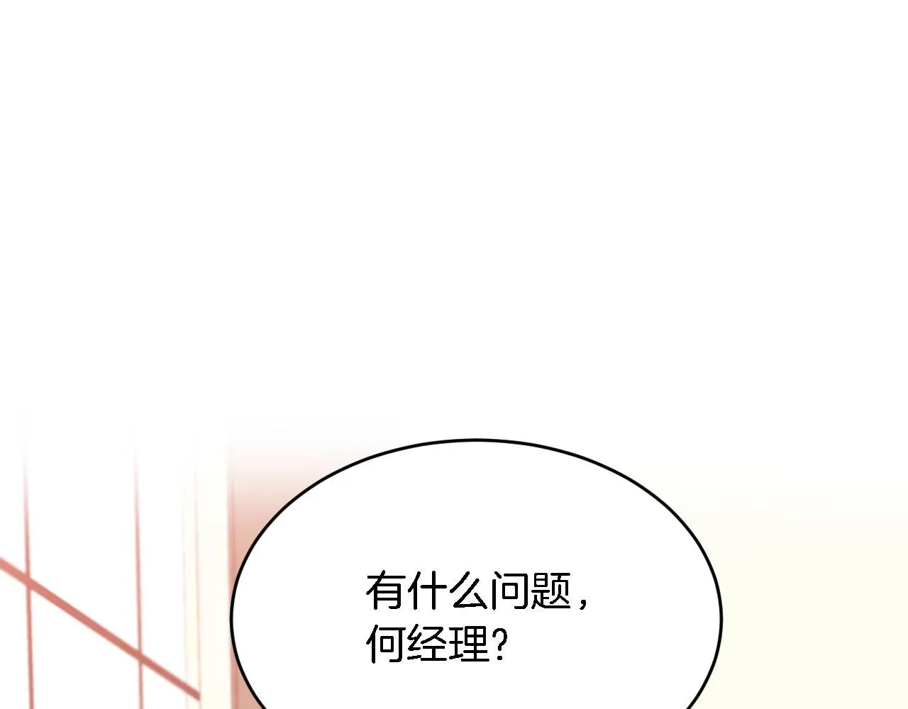 第8话 停止续约 第108页