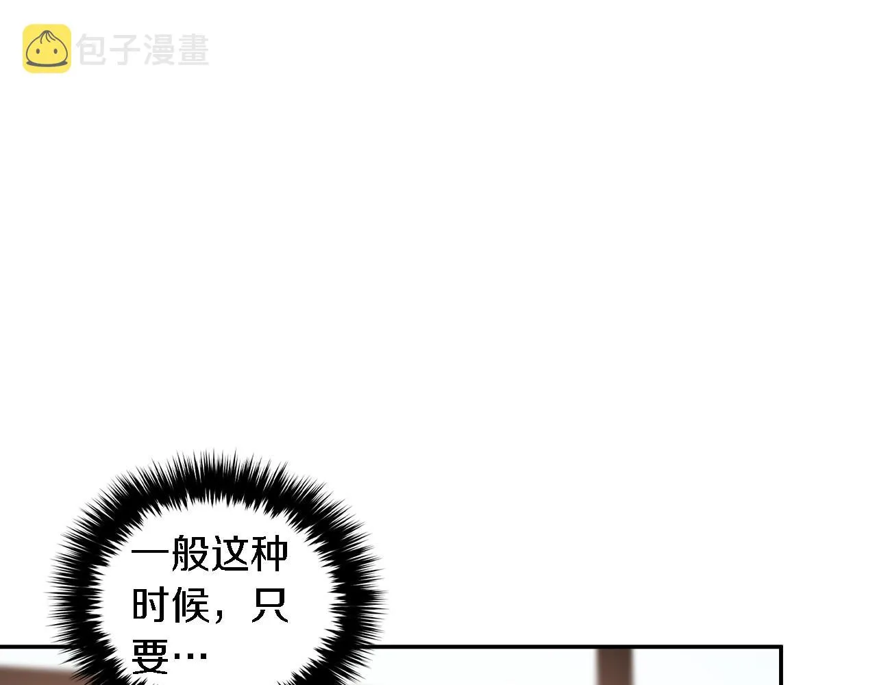 第8话 停止续约 第111页