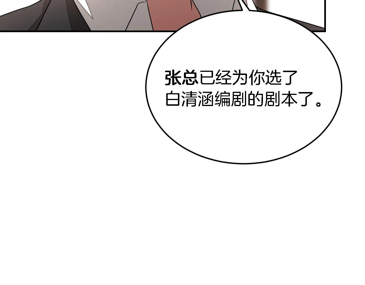 第8话 停止续约 第113页