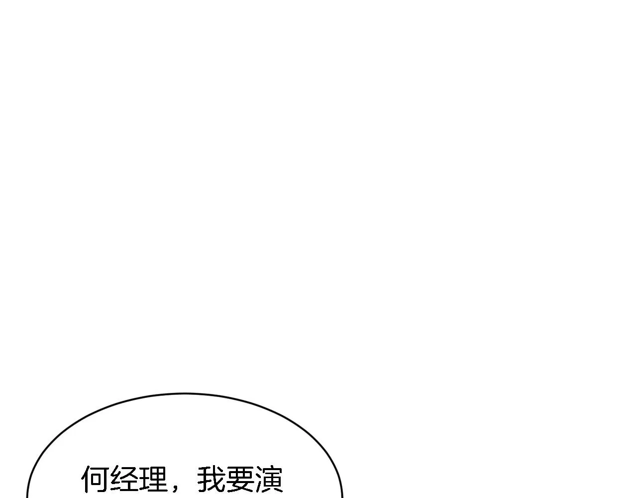 第8话 停止续约 第119页