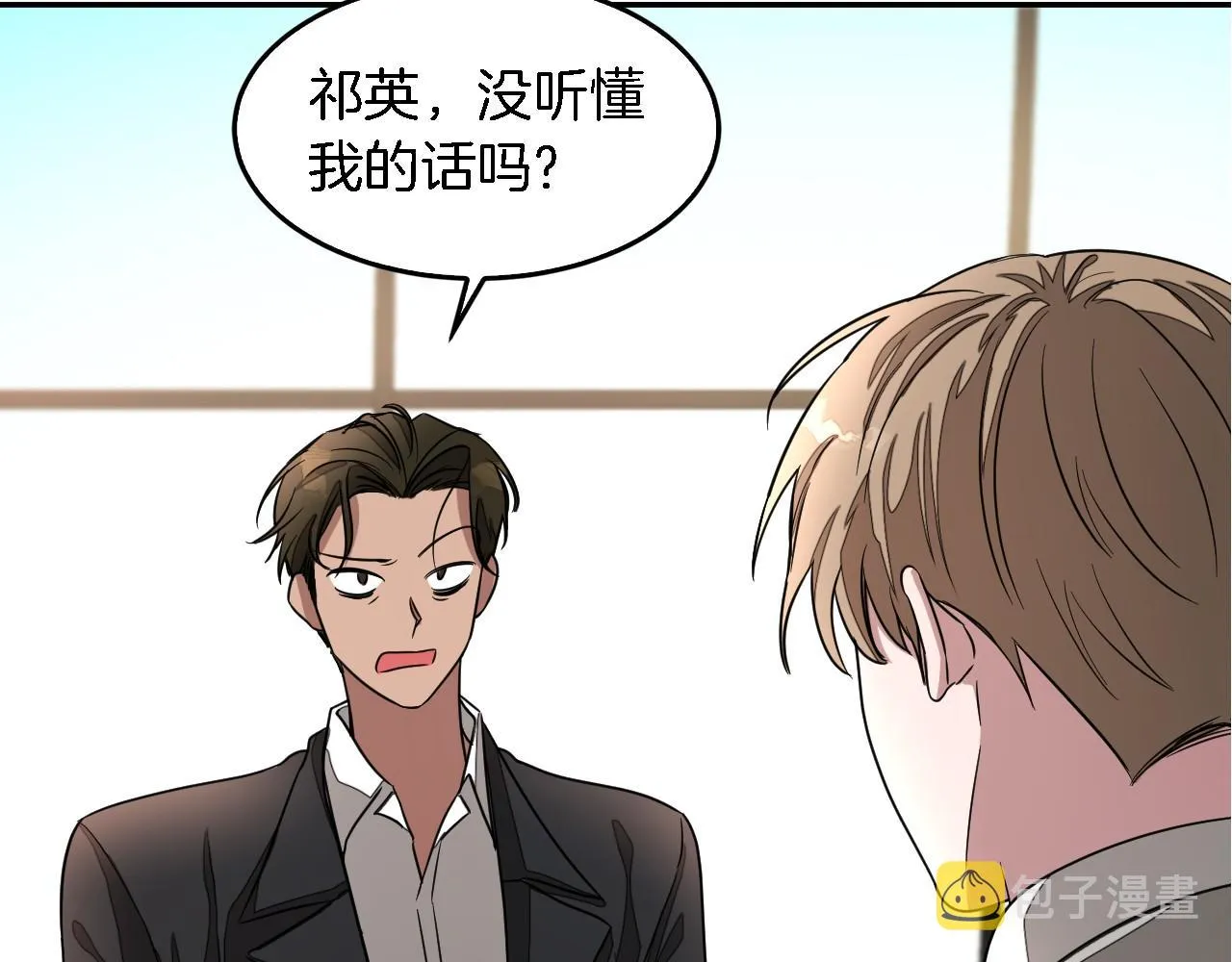 第8话 停止续约 第123页
