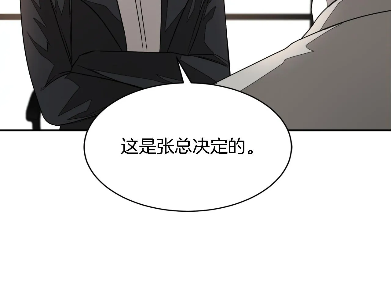 第8话 停止续约 第124页