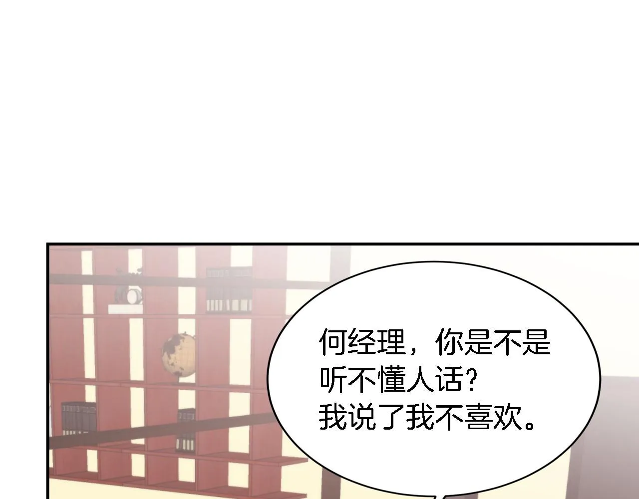 第8话 停止续约 第125页