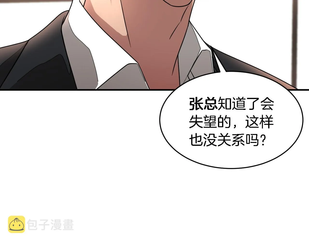 第8话 停止续约 第130页