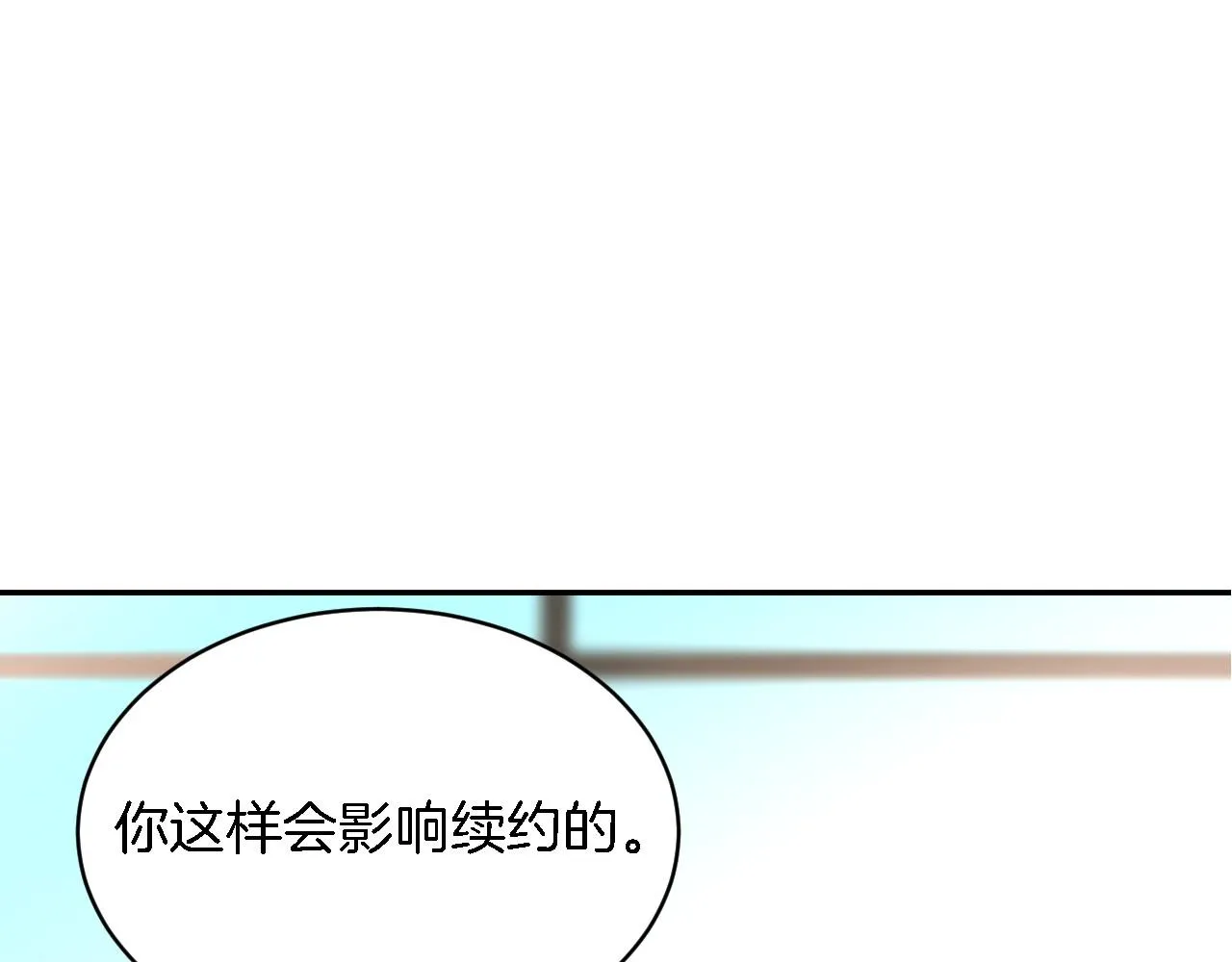 第8话 停止续约 第134页