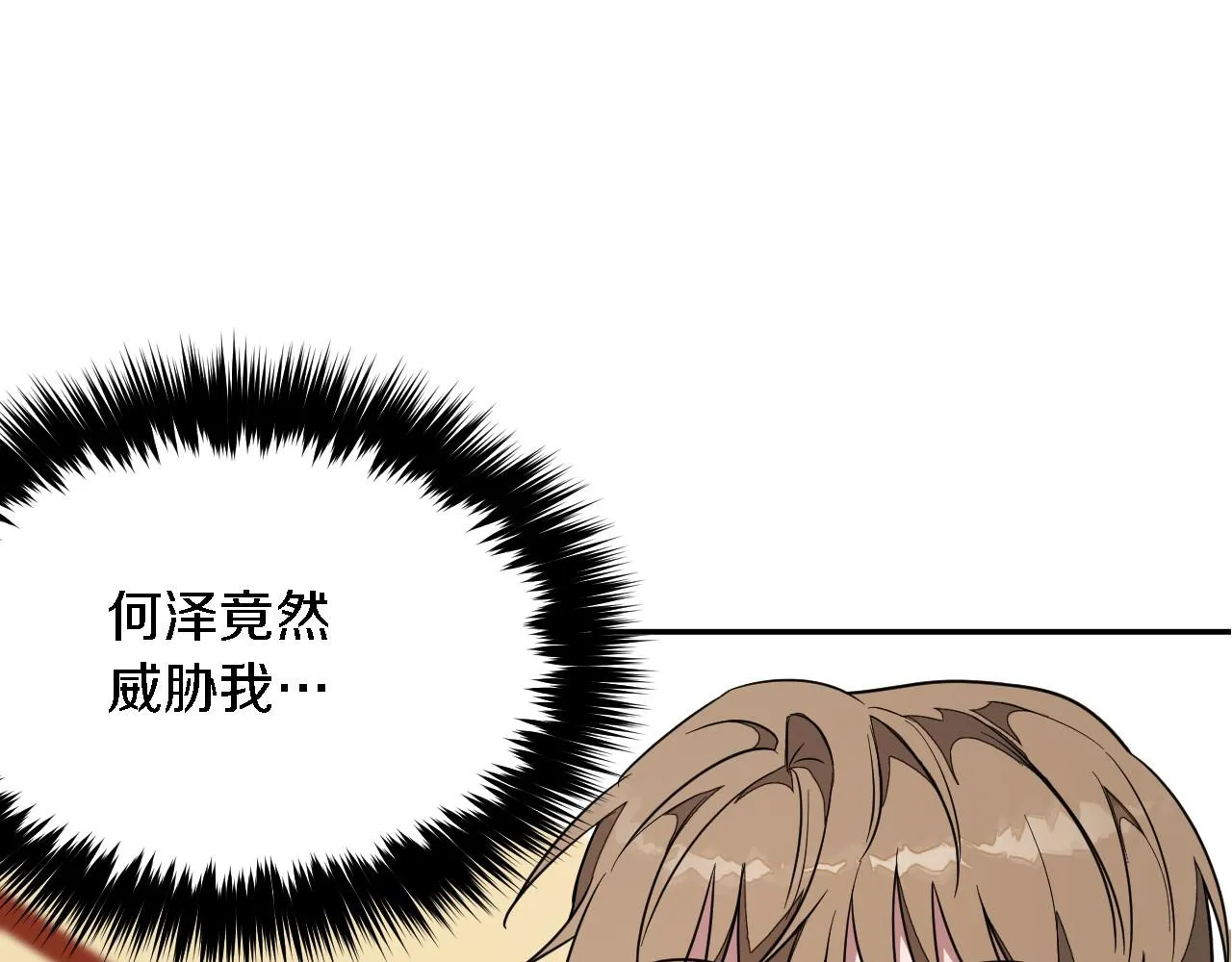 第8话 停止续约 第137页