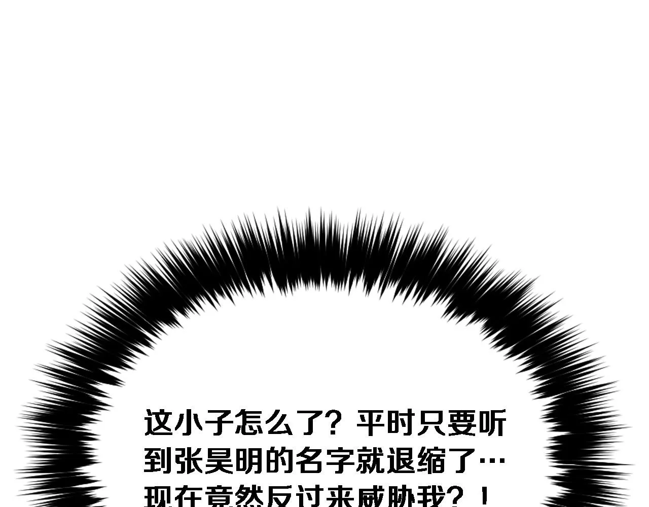 第8话 停止续约 第142页