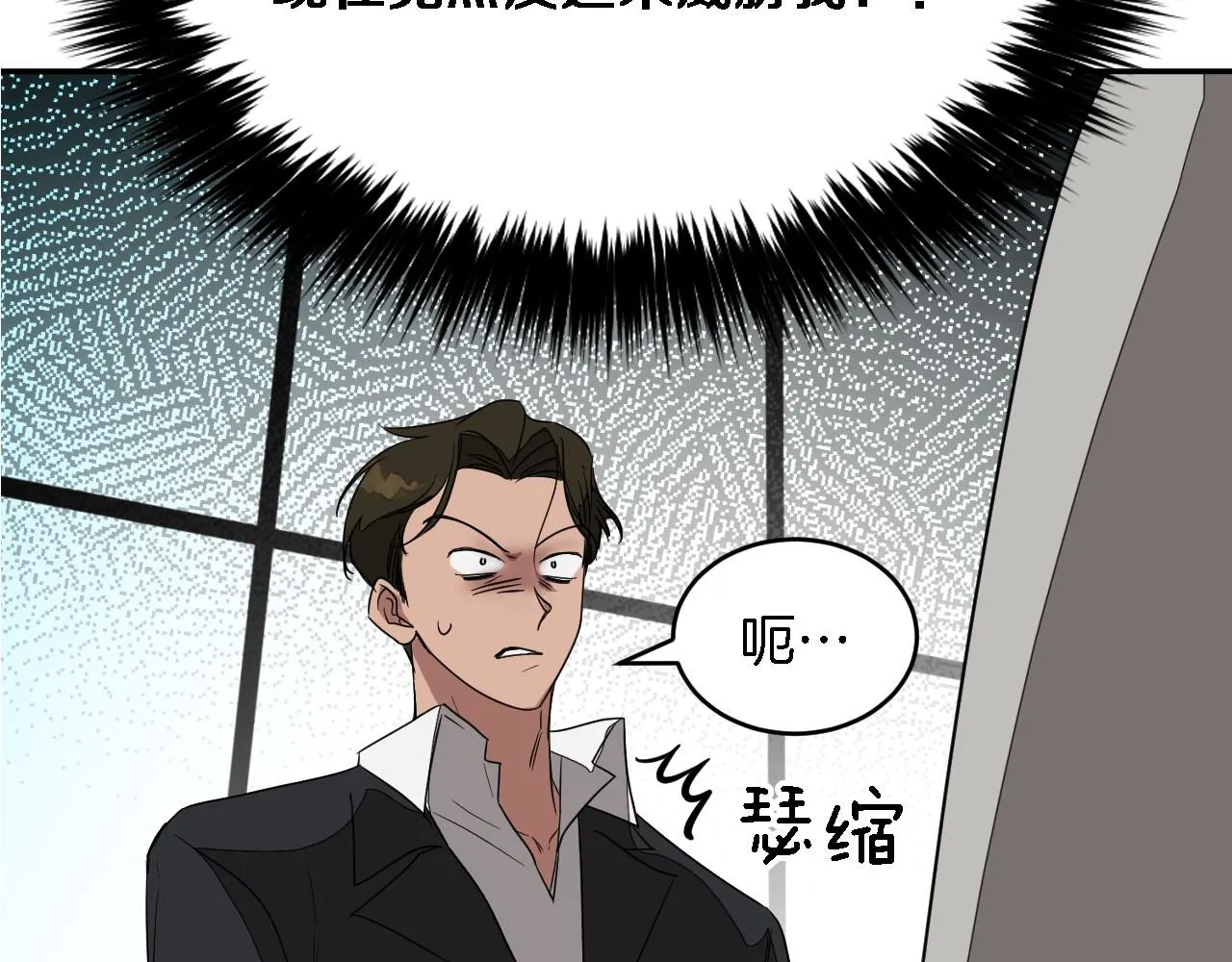 第8话 停止续约 第143页