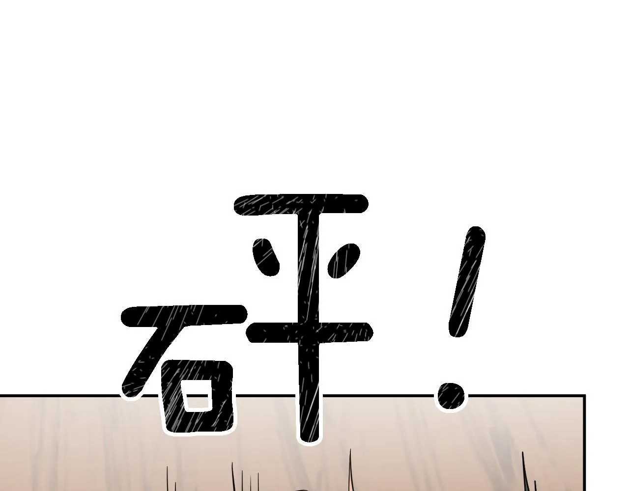 第8话 停止续约 第152页