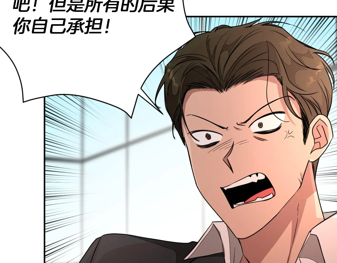 第8话 停止续约 第154页