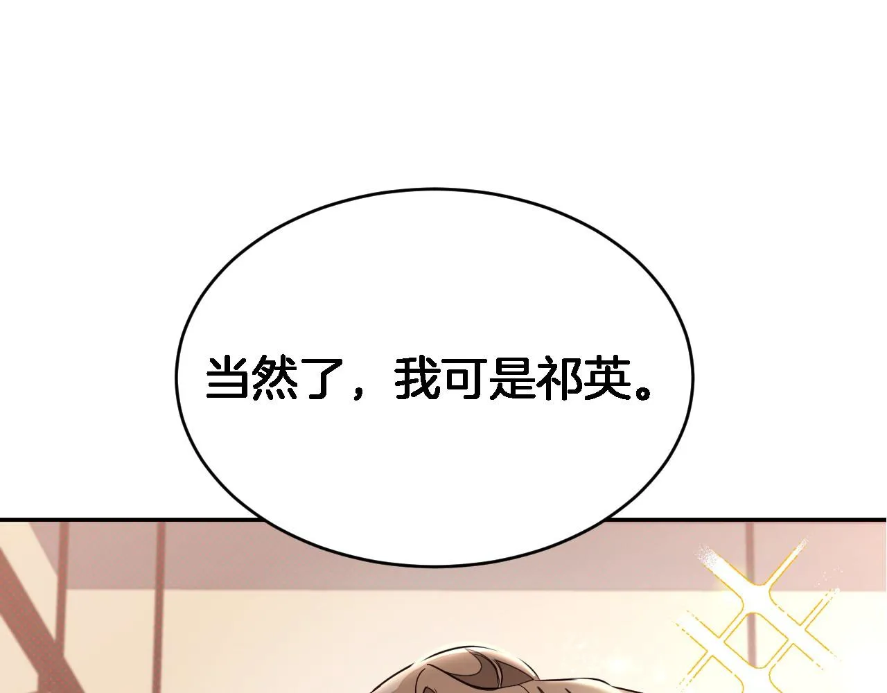 第8话 停止续约 第158页