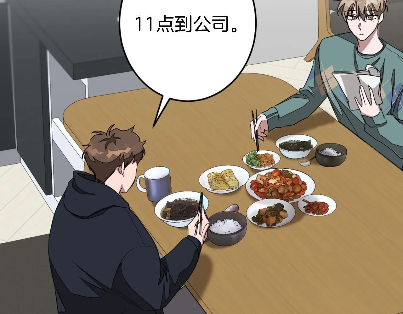 第8话 停止续约 第165页