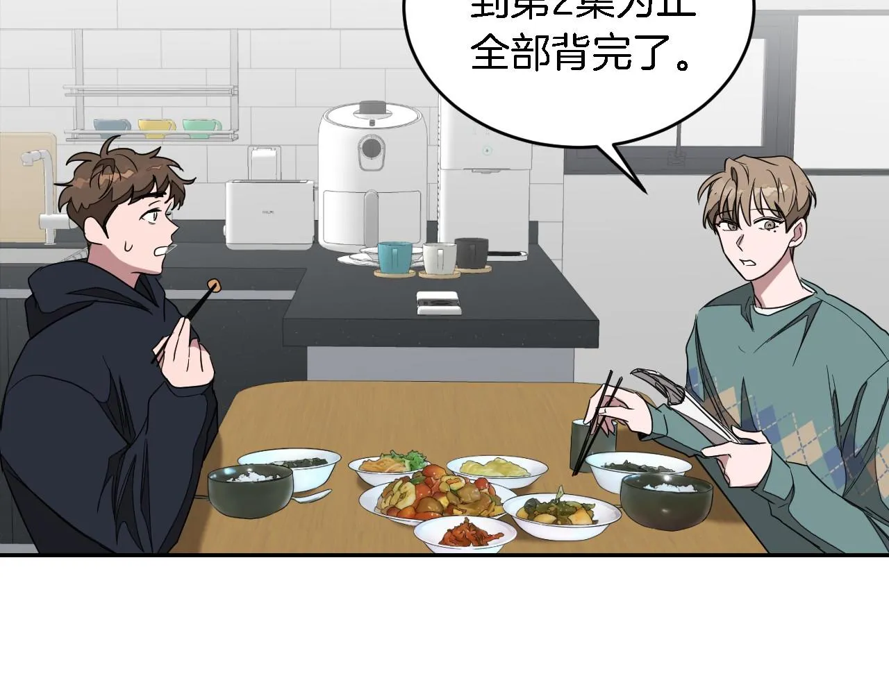 第8话 停止续约 第171页