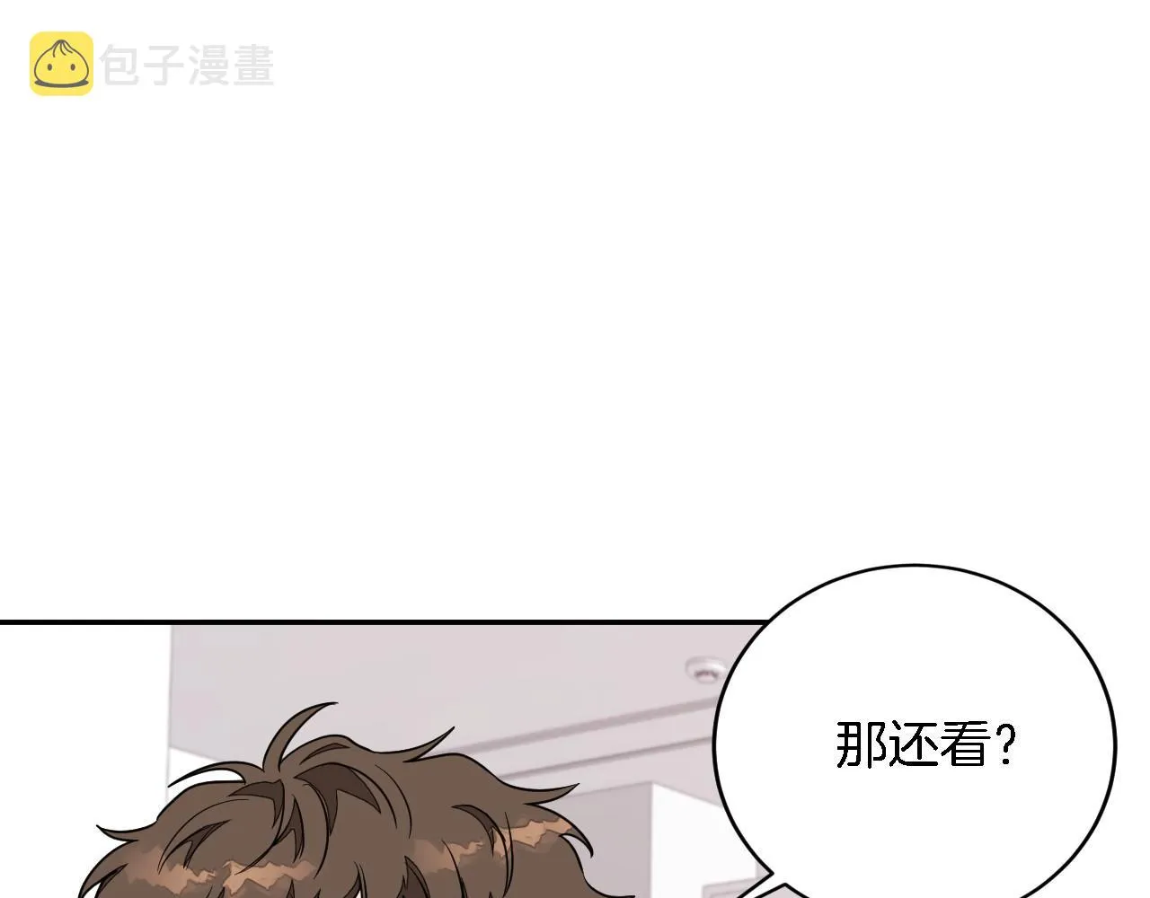 第8话 停止续约 第172页