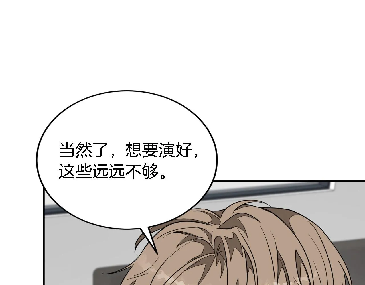 第8话 停止续约 第174页