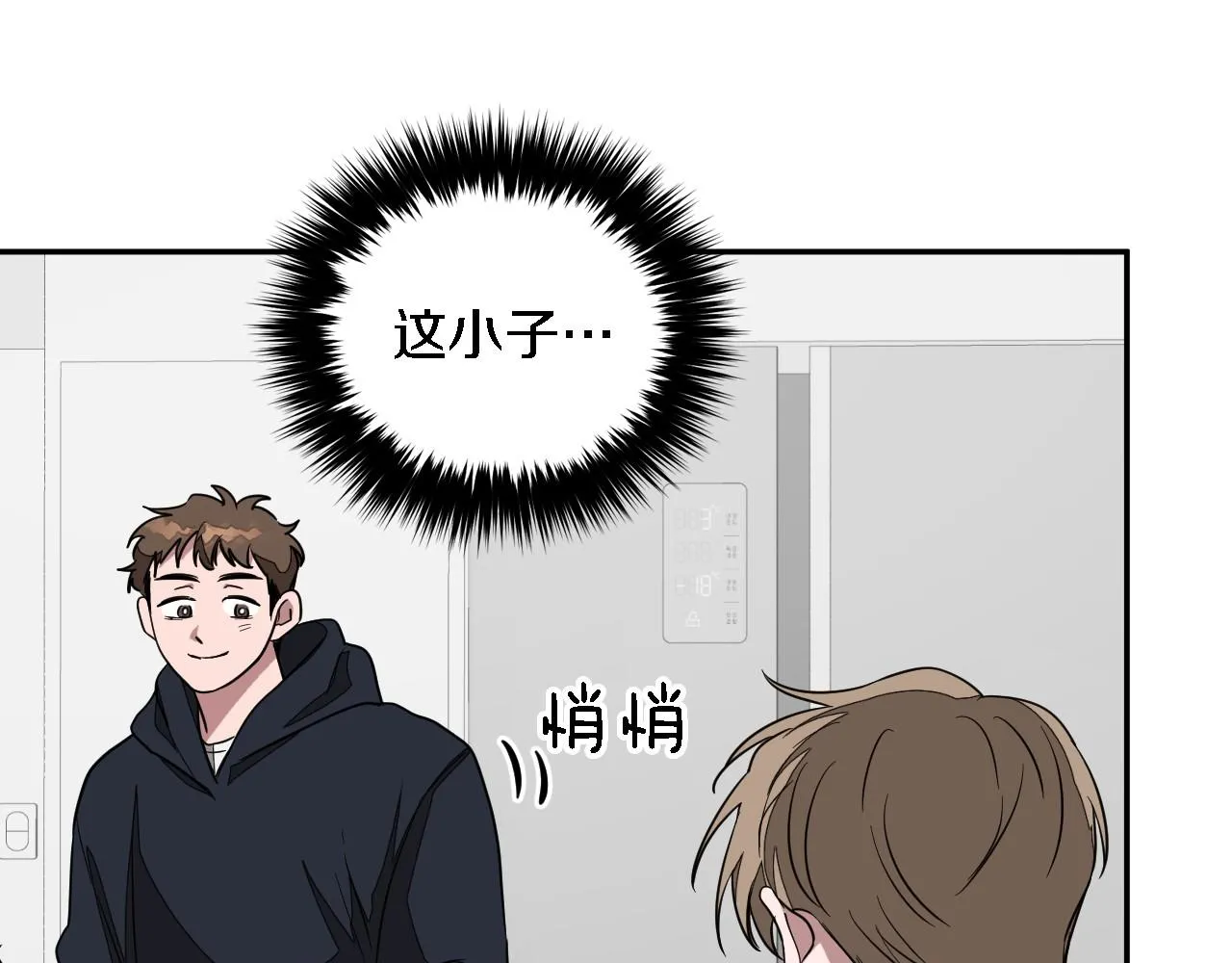 第8话 停止续约 第179页