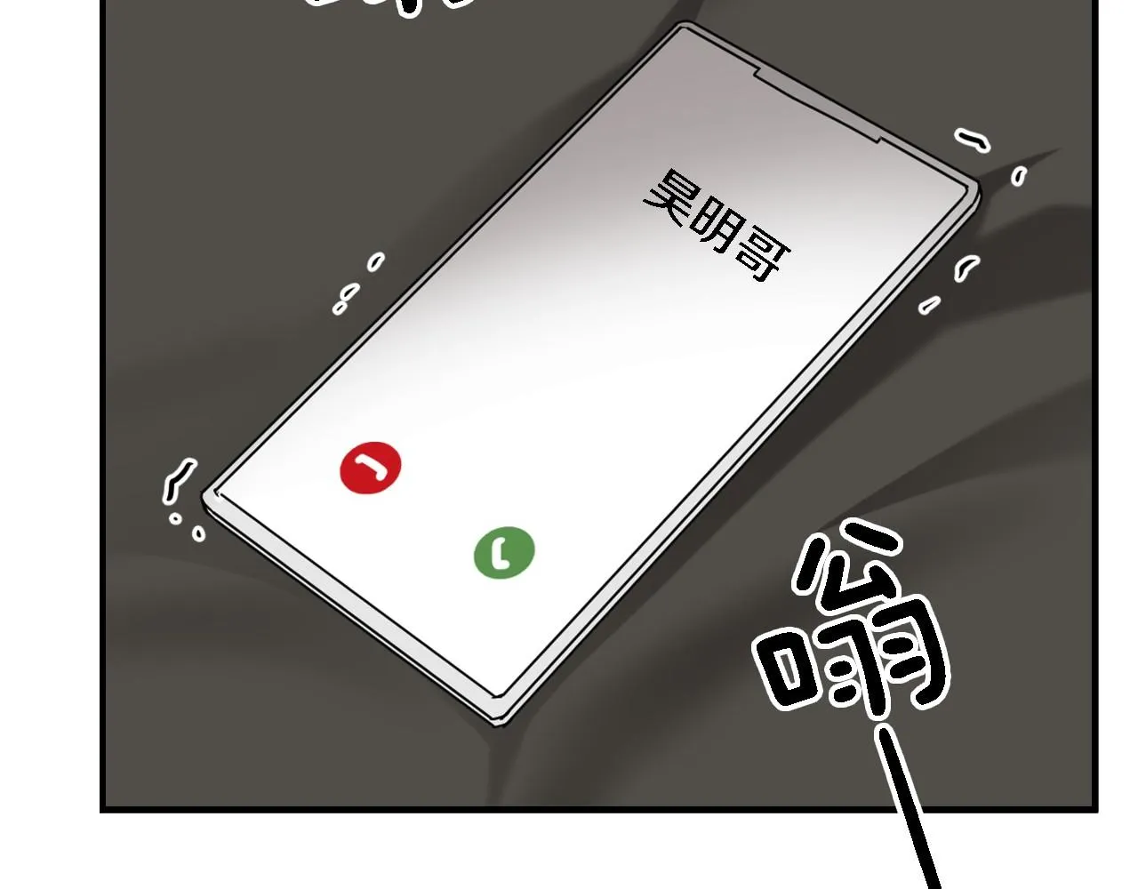 第8话 停止续约 第184页